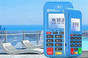 宕昌公司POS机
